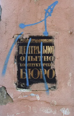 Wonder-walls. The city writes. Кадр 1