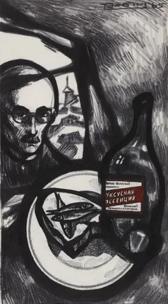 Графика 1950-х – 1960-х гг.. Кадр 1