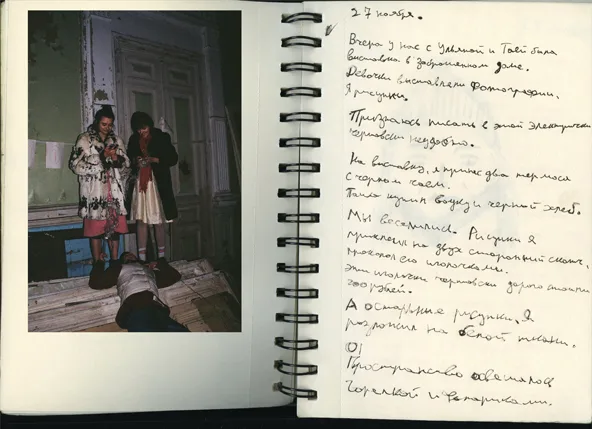Непосредственная фотография: дневник и автопортрет. Мастерская Игоря Мухина. Кадр 12