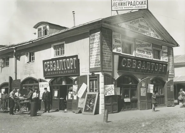 Всесоюзное торжище в Нижнем Новгороде. 1924. Кадр 6