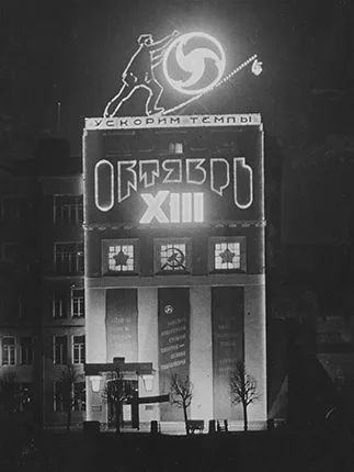 Москва. Иллюминации. 1896-2003. Кадр 2