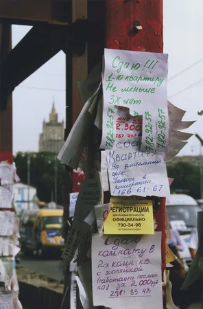 Объявления. Кадр 7