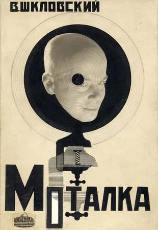 Photomontage in the USSR. 1920-1950s years. Кадр 3