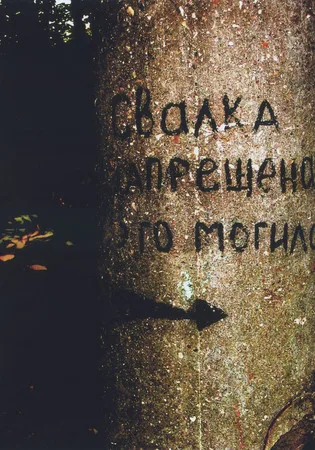 УшОл. Кадр 3