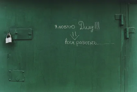 Wonder-walls. The city writes. Кадр 4