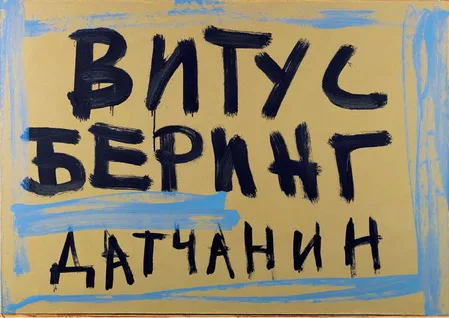 Россия для всех. Кадр 2