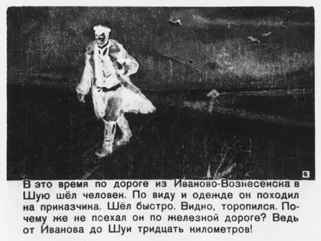 О восьмидесятых [1980-1989]. Кадр 23