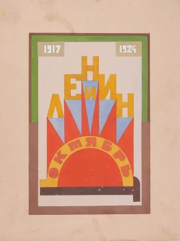 Василий Ермилов. 1894-1968. Кадр 11