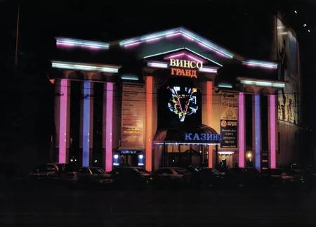 The Moscow Las Vegas. Кадр 8