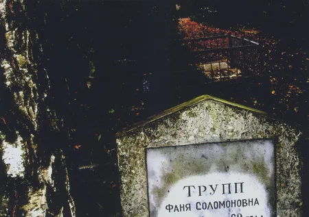 УшОл. Кадр 9