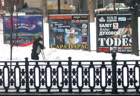 Moscow in a sight of a stranger. Кадр 6