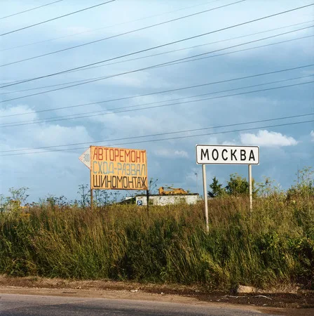 Moscow villages. Кадр 20
