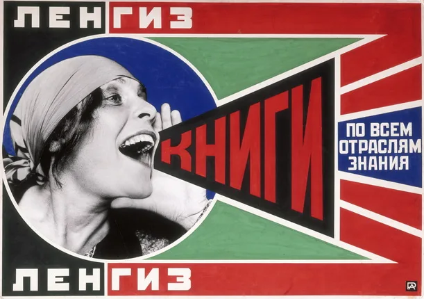 Russian avant-garde. The vertigo of the future. Кадр 1