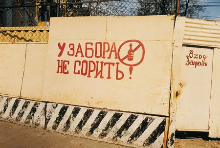 Russian Signs. 1998-1999. Кадр 1