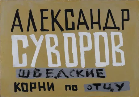 Россия для всех. Кадр 4