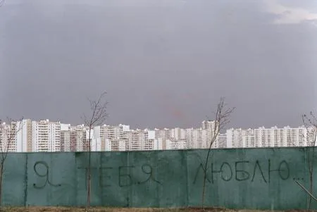 Москва 2003. Кадр 1