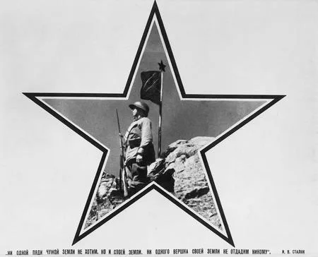 Photomontage in the USSR. 1920-1950s years. Кадр 21
