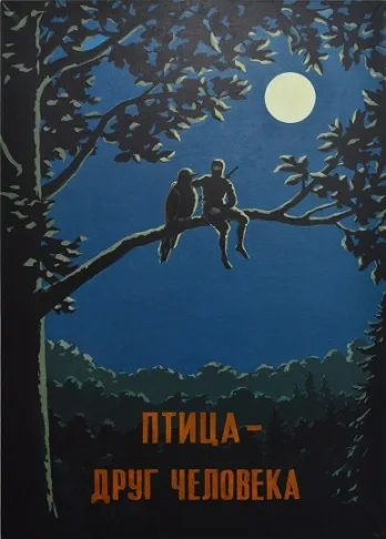 Навсегда. Кадр 7