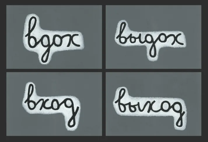 Вдох выдох. Кадр 7