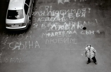 Сохранение. Кадр 4