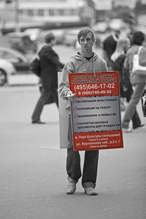 Ad walkers. Кадр 3