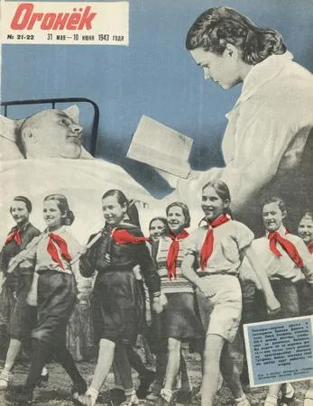 Photomontage in the USSR. 1920-1950s years. Кадр 11