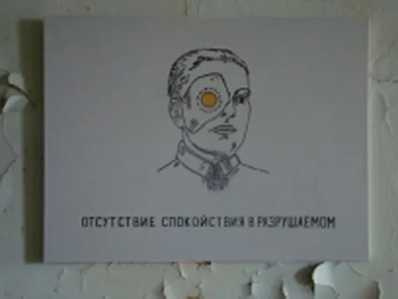 Незначительные изменения. Кадр 5