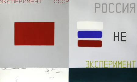 Мутирующие утопии. Кадр 20