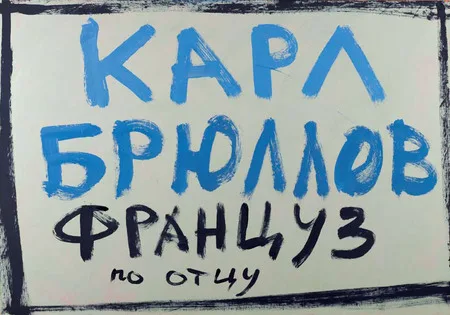Россия для всех. Кадр 6