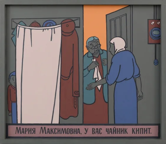 Фундаментальный лексикон. Современное российское искусство из коллекции Фонда Синара. Кадр 2