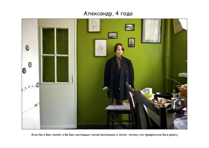 «Если бы я был…». Кадр 2