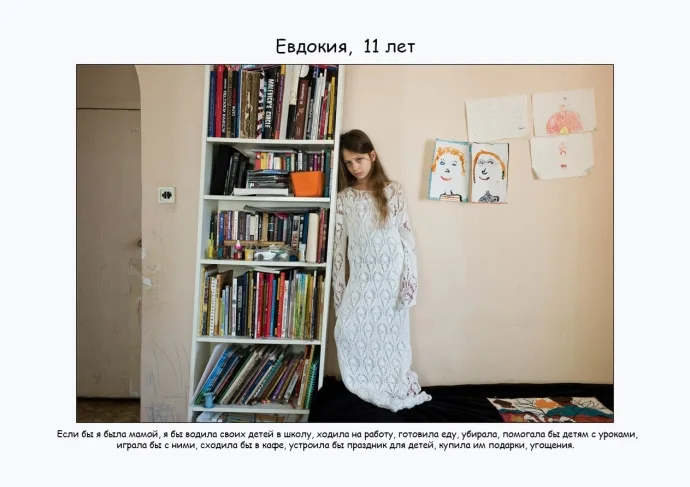«Если бы я был…». Кадр 3