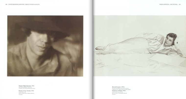 Разворот издания