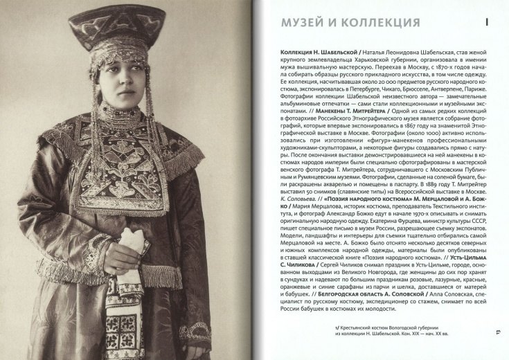 Разворот издания