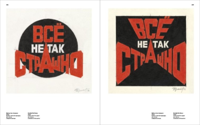 Разворот издания