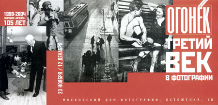 Third century in photography. Открытие, кадр 1