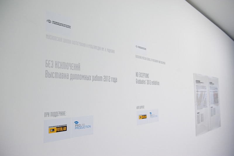 Без исключений. Открытие, кадр 11