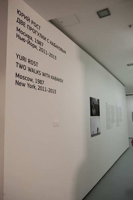 Two Walks with Kabakov. Открытие, кадр 20
