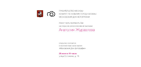 Retrospective. Открытие, кадр 3