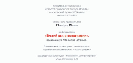 Third century in photography. Открытие, кадр 2