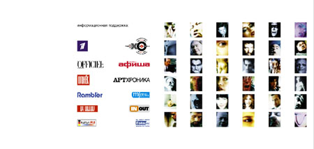 Retrospective. Открытие, кадр 4