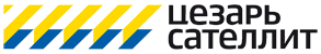 Цезарь Сателлит