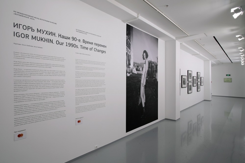 Our 1990s. A Time of Changes. Открытие, кадр 1