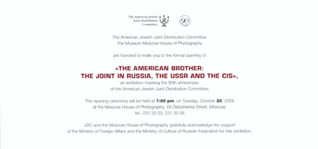 The American brother: the Joint in Russia, the USSR and the CIS. Открытие, кадр 3