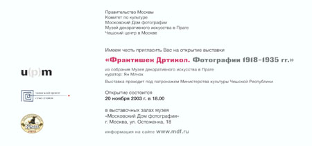 Фотографии 1918-1935. Открытие, кадр 2