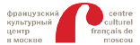 Французский культурный центра в Москве
