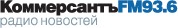 Коммерсант FM