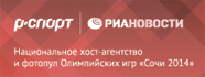 Р-Спорт