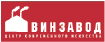 ВИНЗАВОД