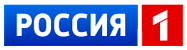 Россия1